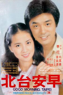 长夜将明 影视佳片封面